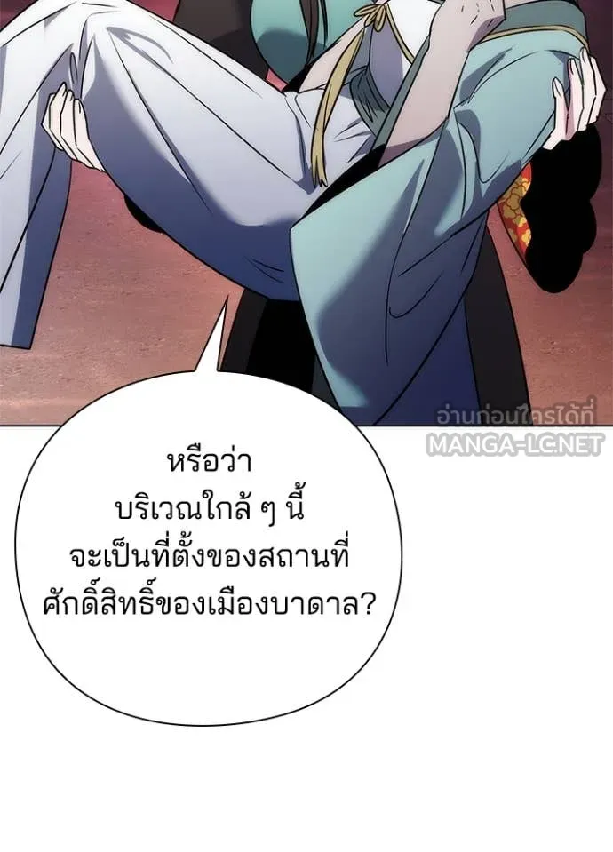 Night of the Ogre5 ตอนที่ 76 174