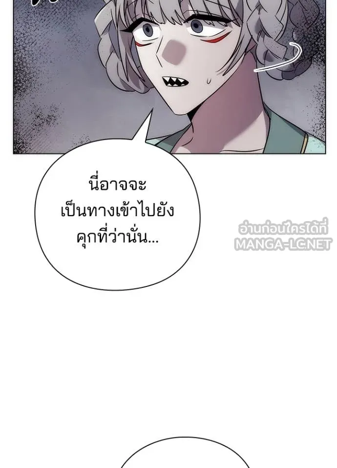 Night of the Ogre5 ตอนที่ 76 177