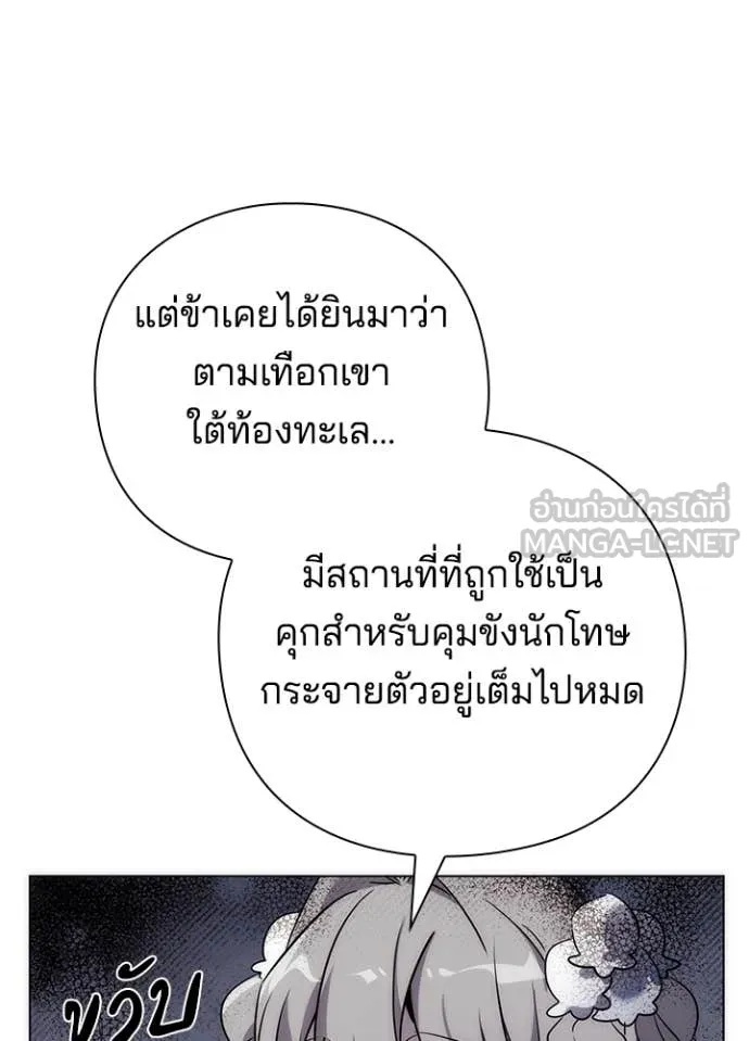 Night of the Ogre5 ตอนที่ 76 176