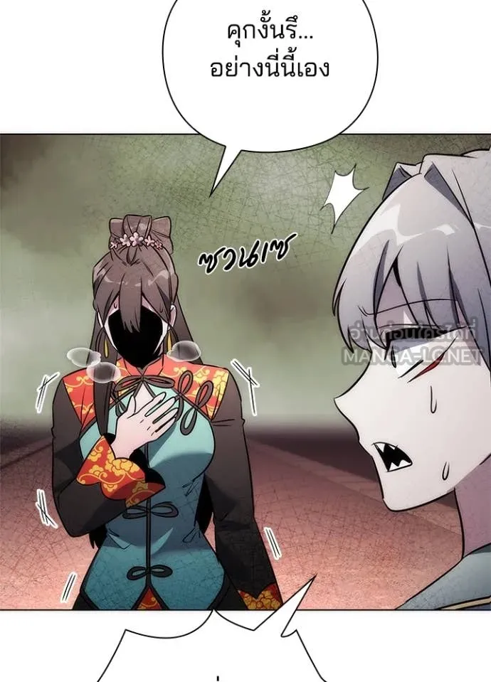 Night of the Ogre5 ตอนที่ 76 178