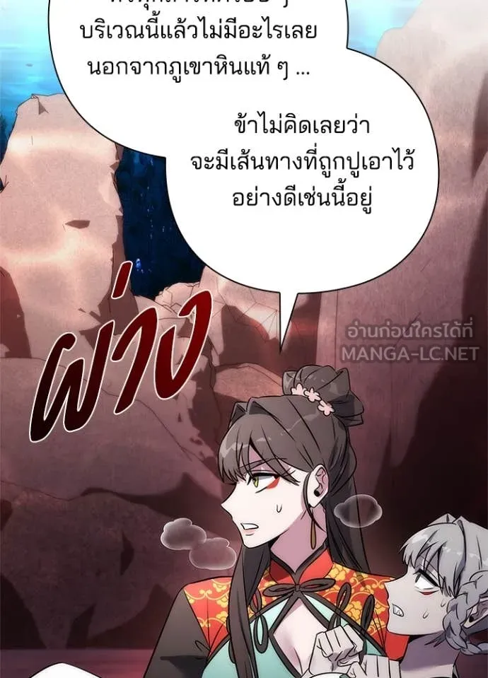 Night of the Ogre5 ตอนที่ 76 173