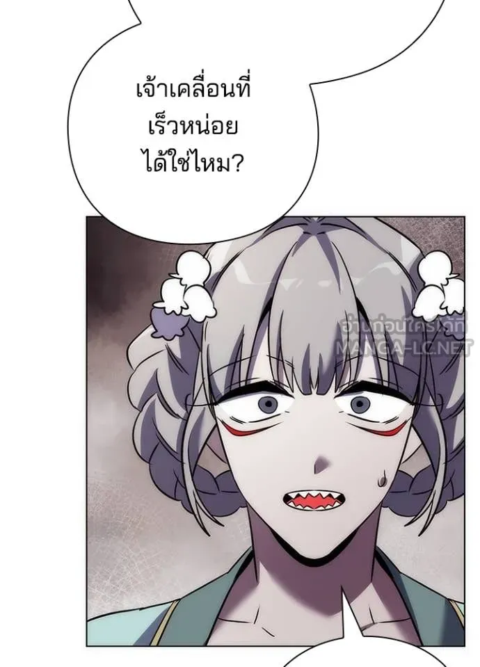 Night of the Ogre5 ตอนที่ 76 182
