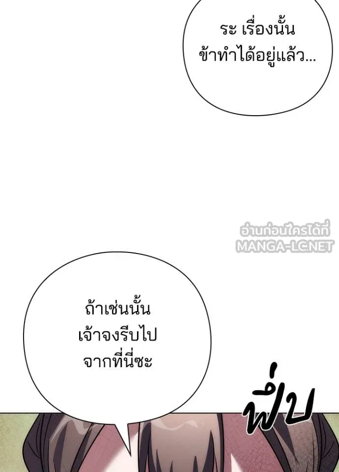 Night of the Ogre5 ตอนที่ 76 183
