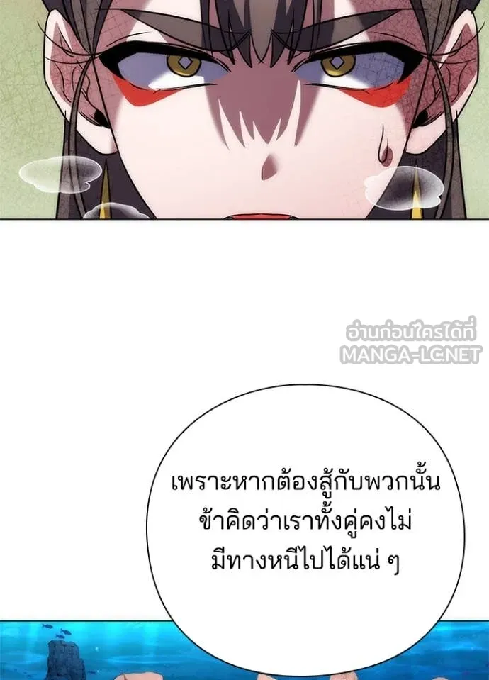 Night of the Ogre5 ตอนที่ 76 184