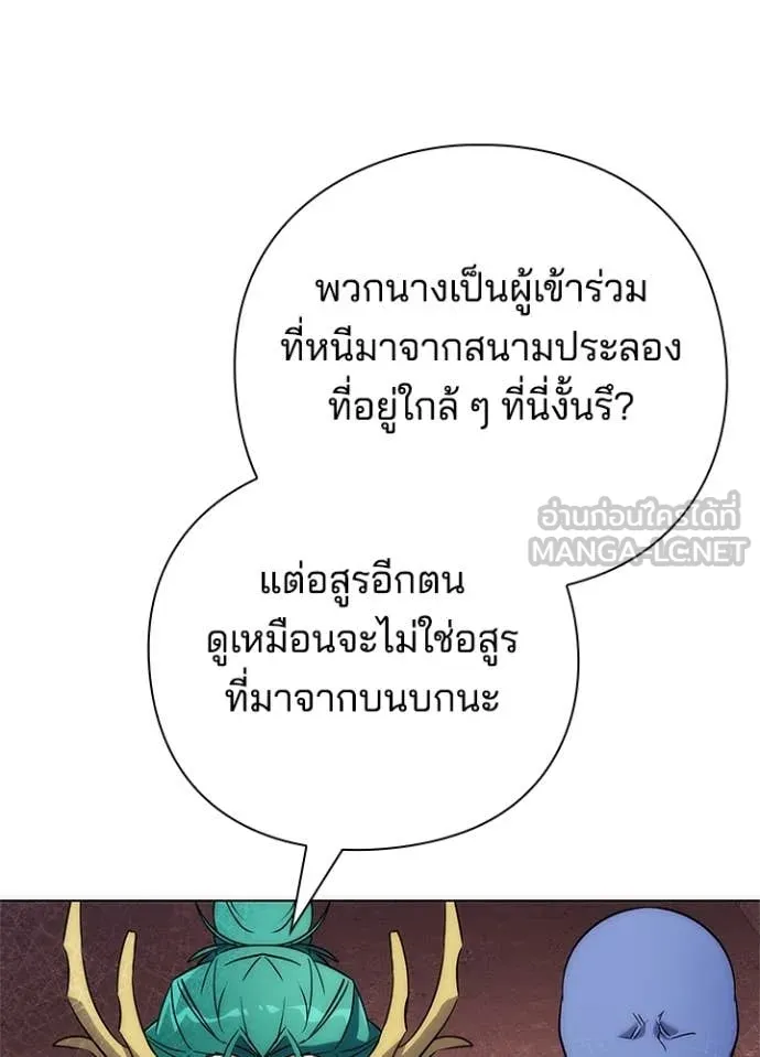 Night of the Ogre5 ตอนที่ 76 187