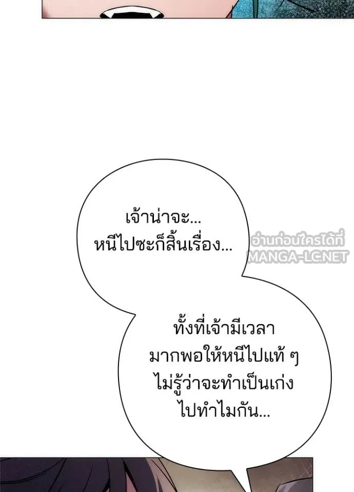 Night of the Ogre5 ตอนที่ 76 194