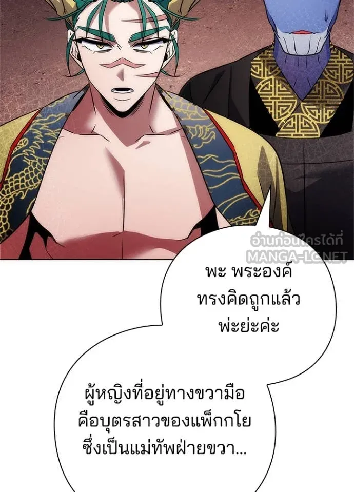 Night of the Ogre5 ตอนที่ 76 188