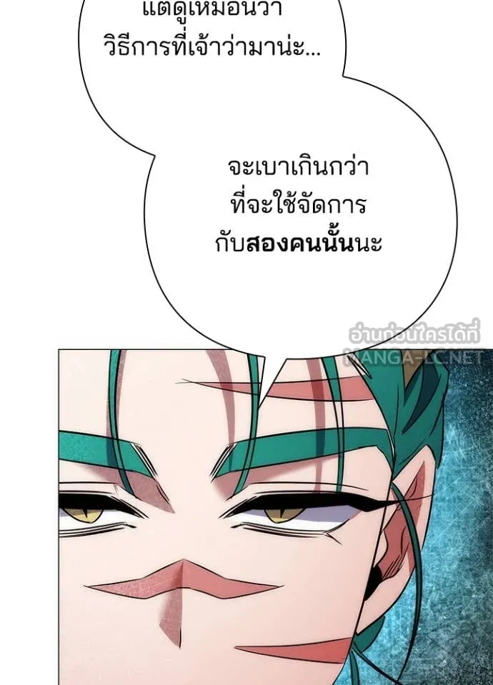 Night of the Ogre5 ตอนที่ 76 193