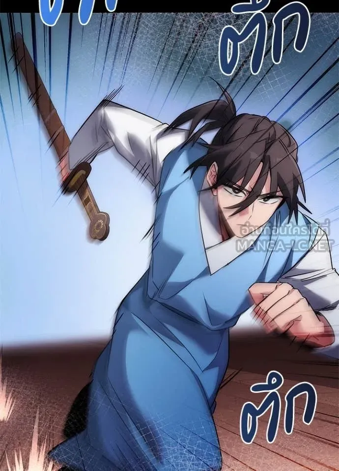 Night of the Ogre5 ตอนที่ 77 3
