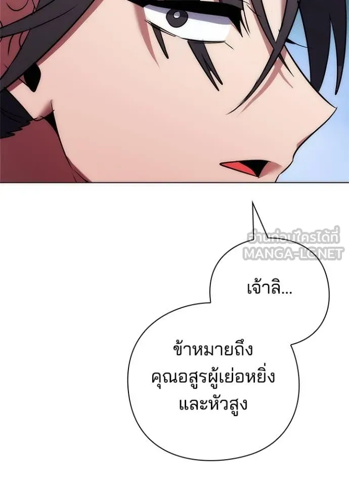 Night of the Ogre5 ตอนที่ 76 201