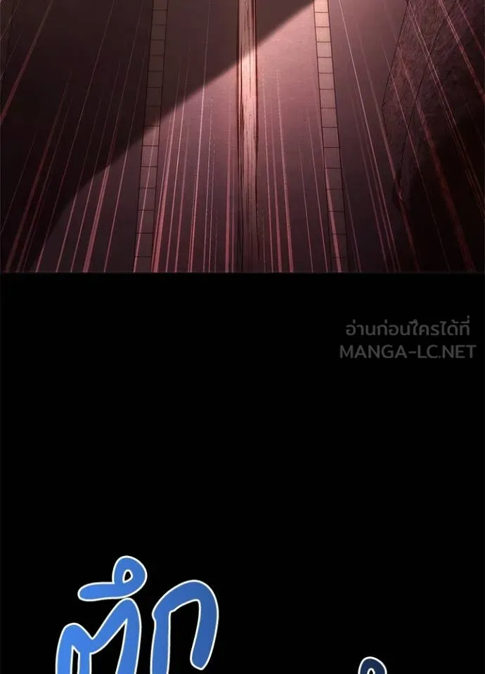 Night of the Ogre5 ตอนที่ 77 2