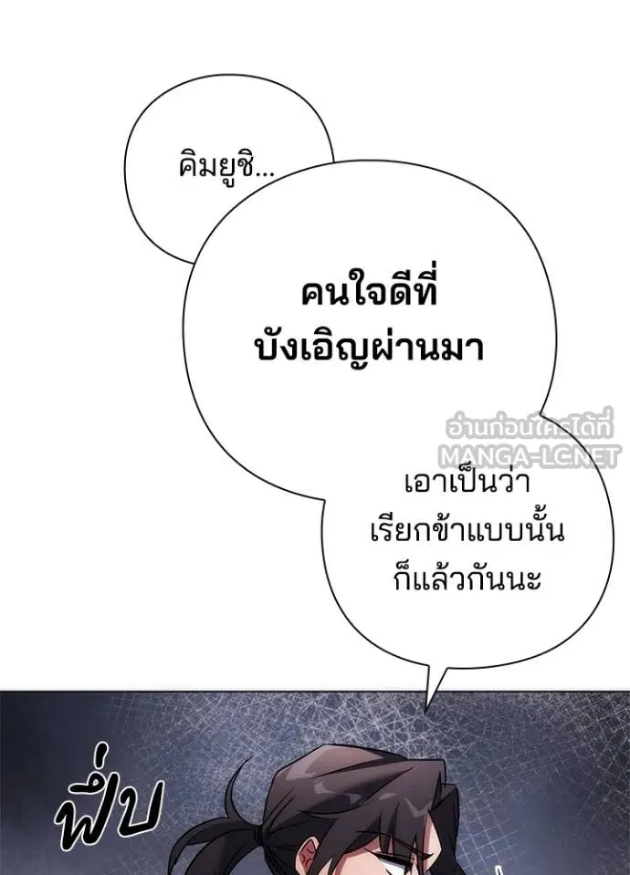 Night of the Ogre5 ตอนที่ 76 198