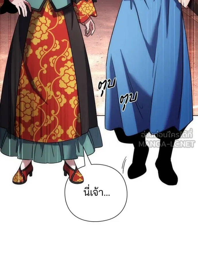 Night of the Ogre5 ตอนที่ 76 197