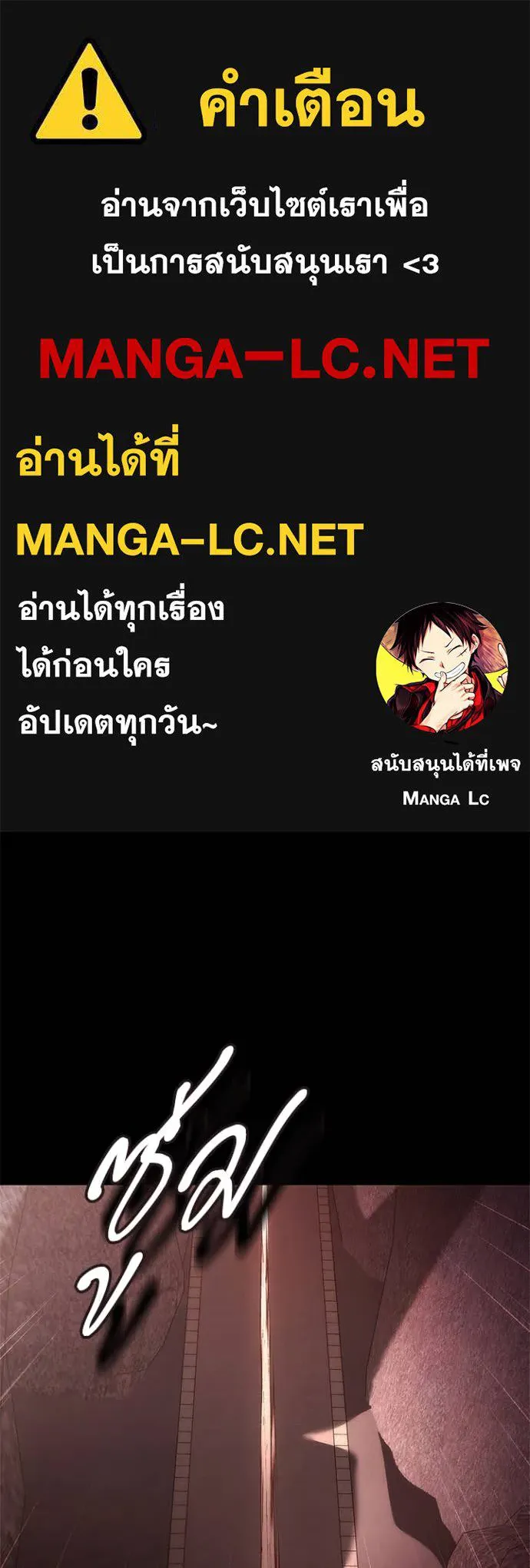 Night of the Ogre5 ตอนที่ 77 1