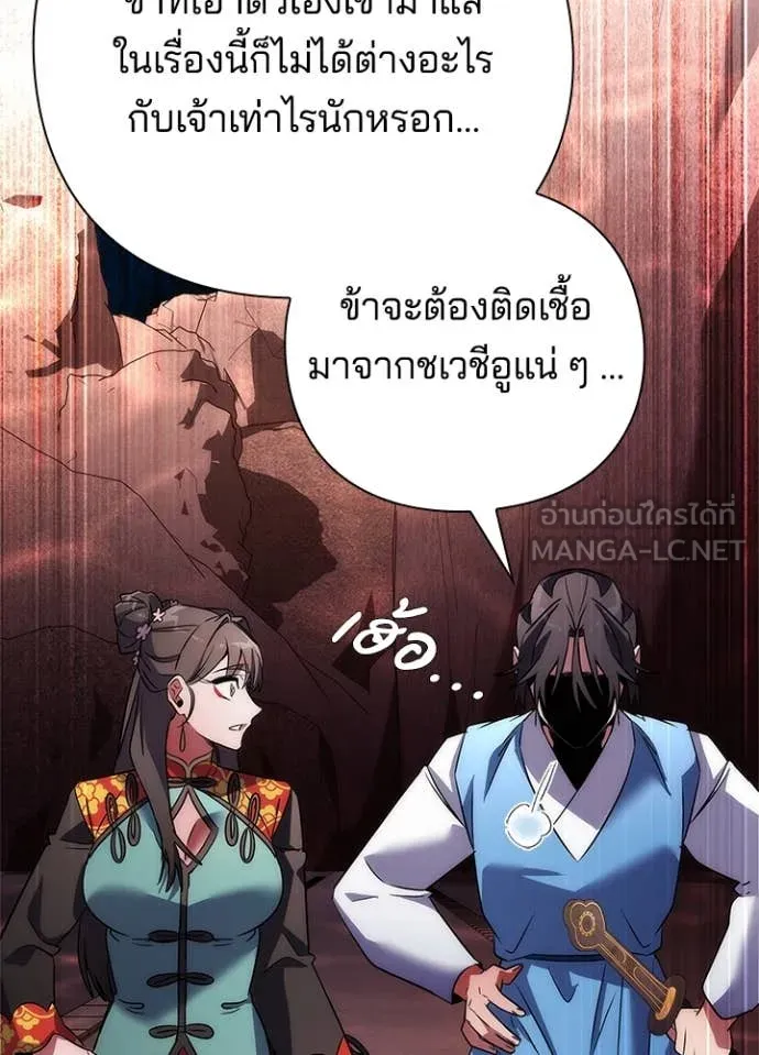 Night of the Ogre5 ตอนที่ 76 196