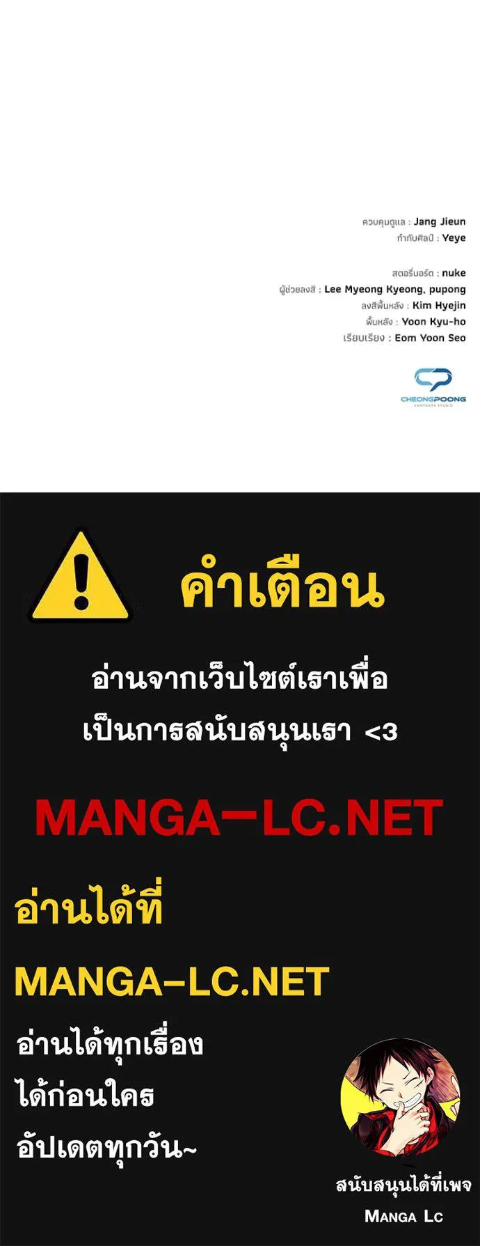 Night of the Ogre5 ตอนที่ 76 202