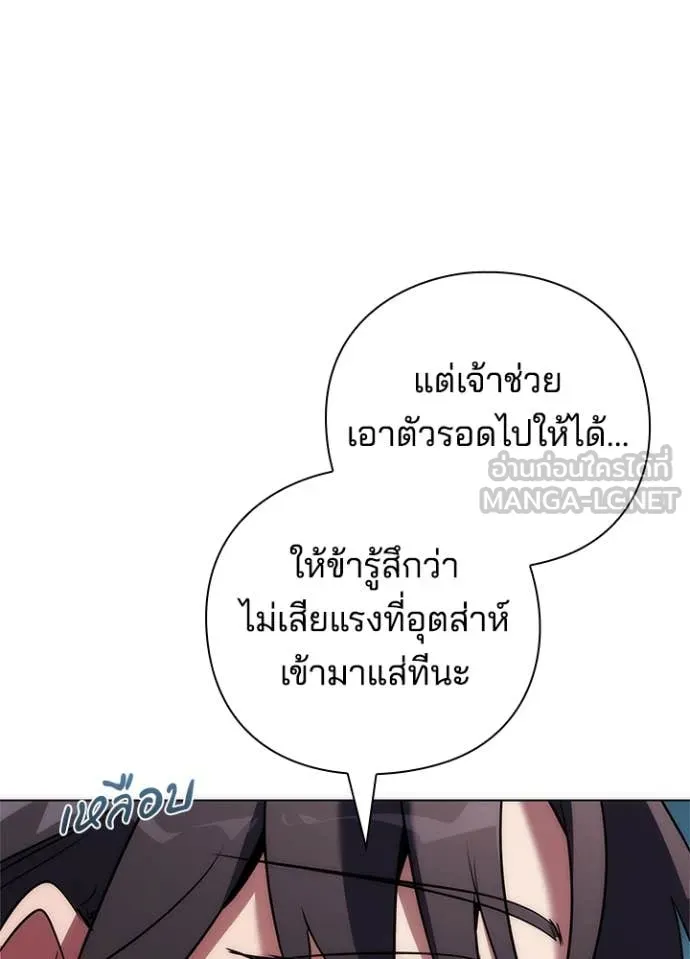 Night of the Ogre5 ตอนที่ 76 200