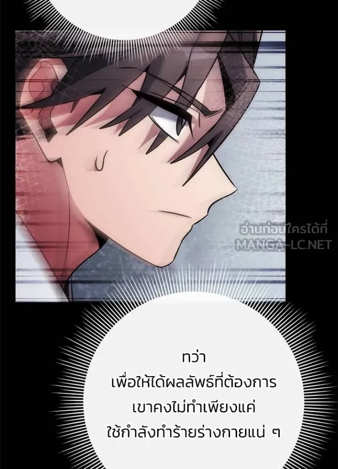 Night of the Ogre5 ตอนที่ 77 6