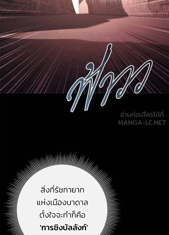 Night of the Ogre5 ตอนที่ 77 5