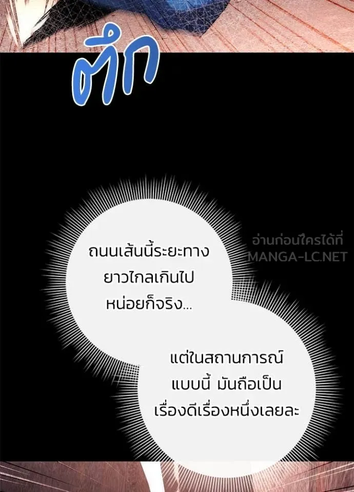 Night of the Ogre5 ตอนที่ 77 4