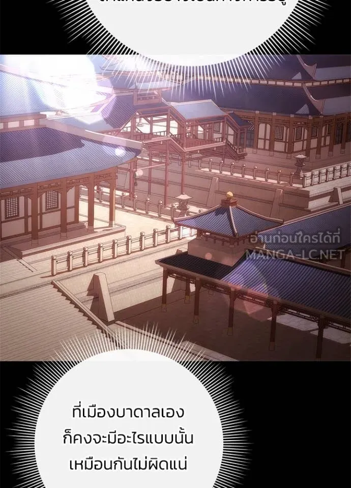 Night of the Ogre5 ตอนที่ 77 8