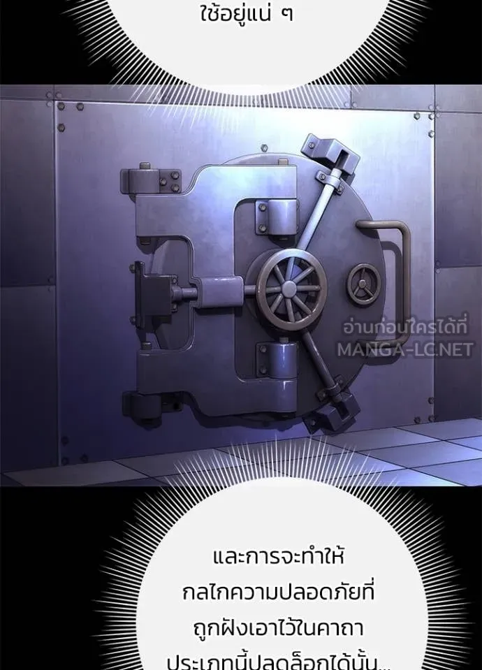 Night of the Ogre5 ตอนที่ 77 10