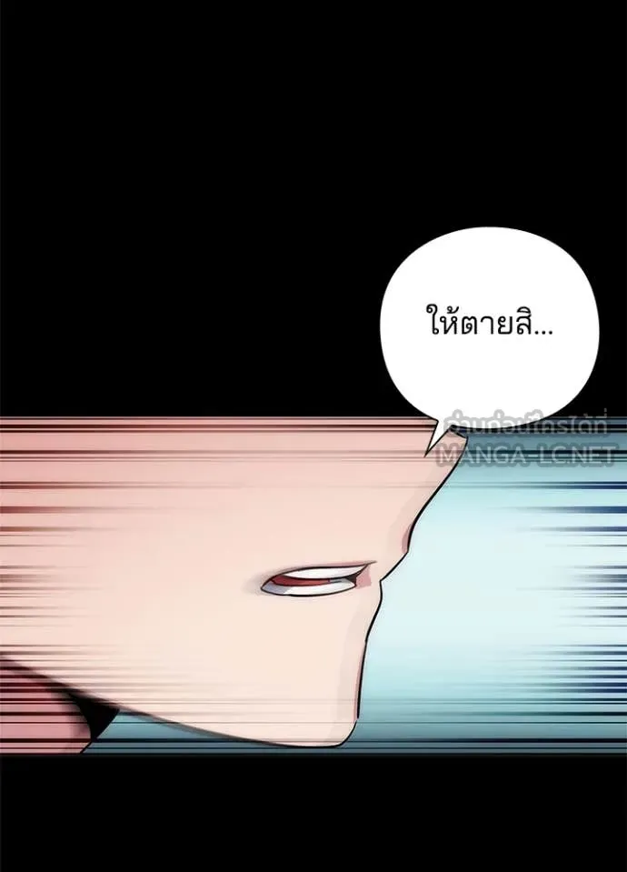 Night of the Ogre5 ตอนที่ 77 16