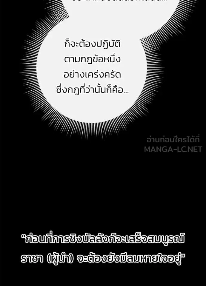 Night of the Ogre5 ตอนที่ 77 11