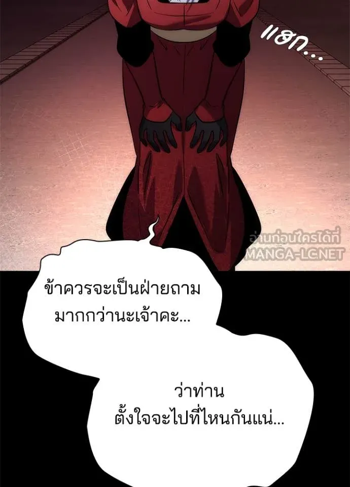 Night of the Ogre5 ตอนที่ 77 20