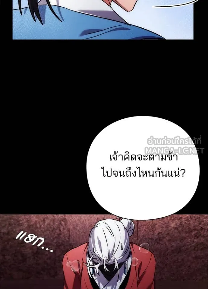 Night of the Ogre5 ตอนที่ 77 19