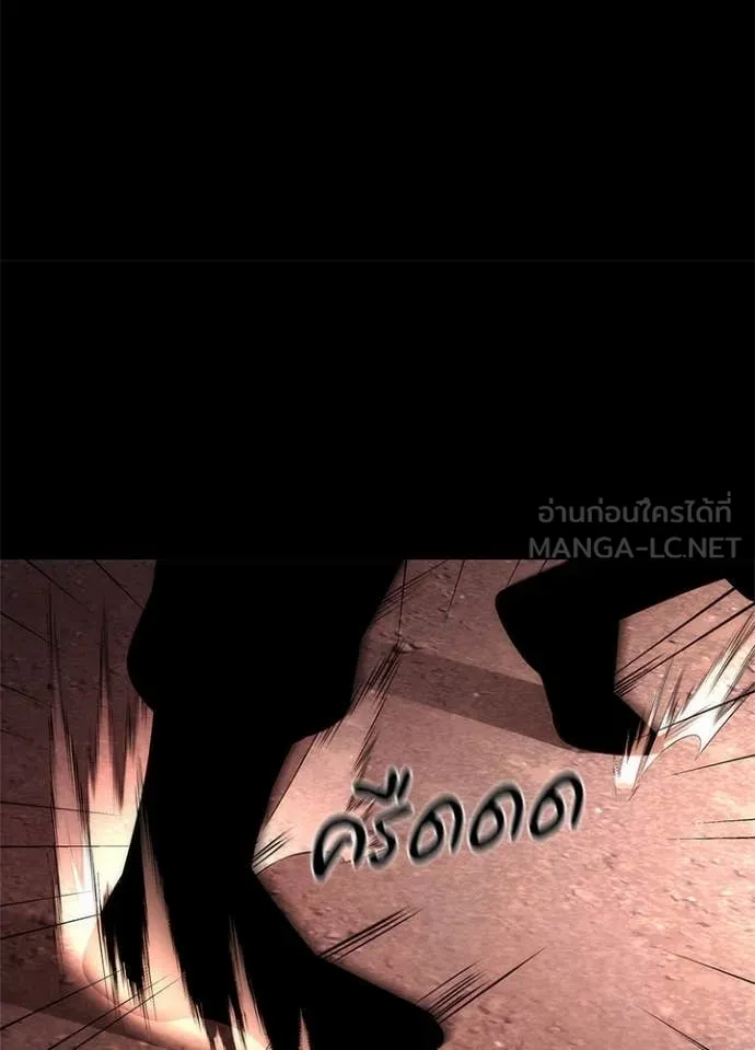 Night of the Ogre5 ตอนที่ 77 17