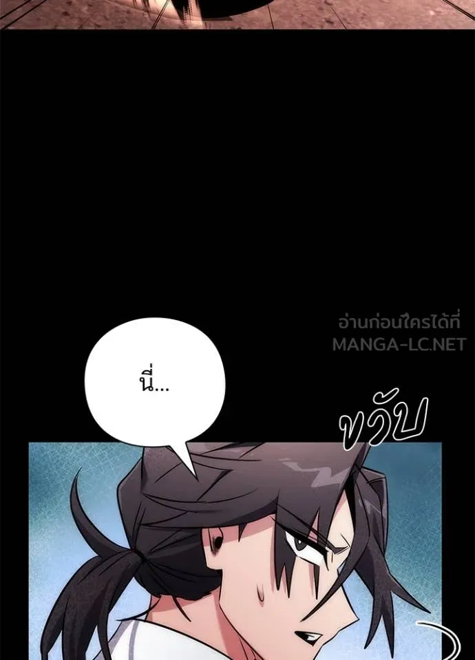 Night of the Ogre5 ตอนที่ 77 18