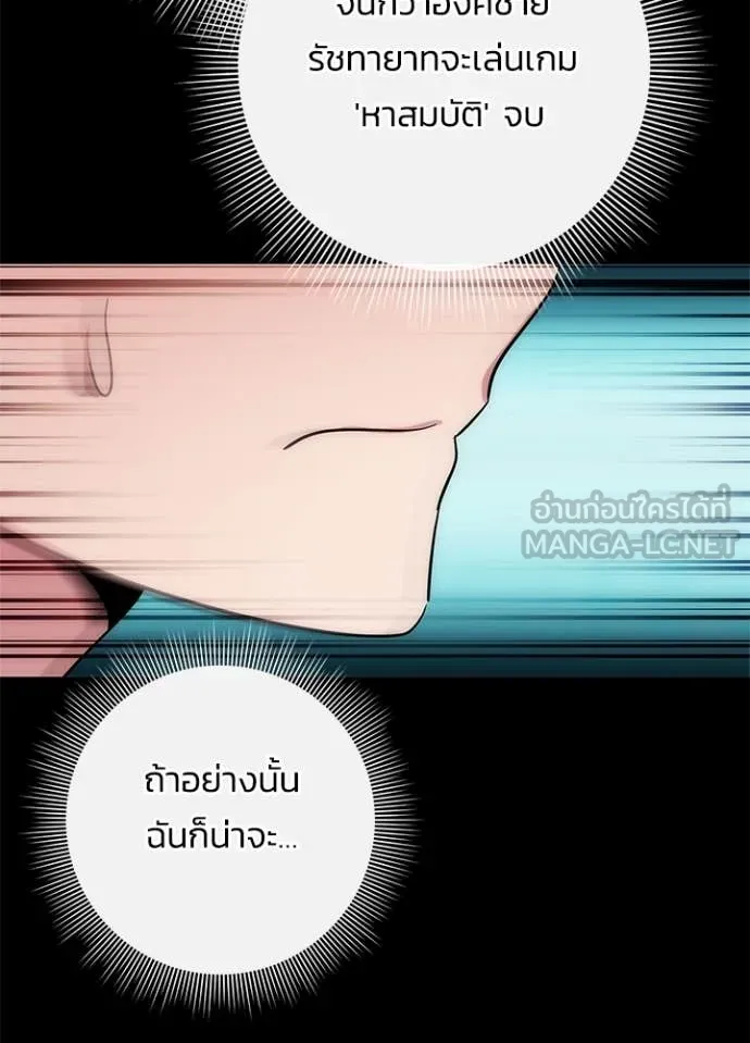 Night of the Ogre5 ตอนที่ 77 15