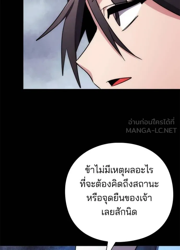 Night of the Ogre5 ตอนที่ 77 26