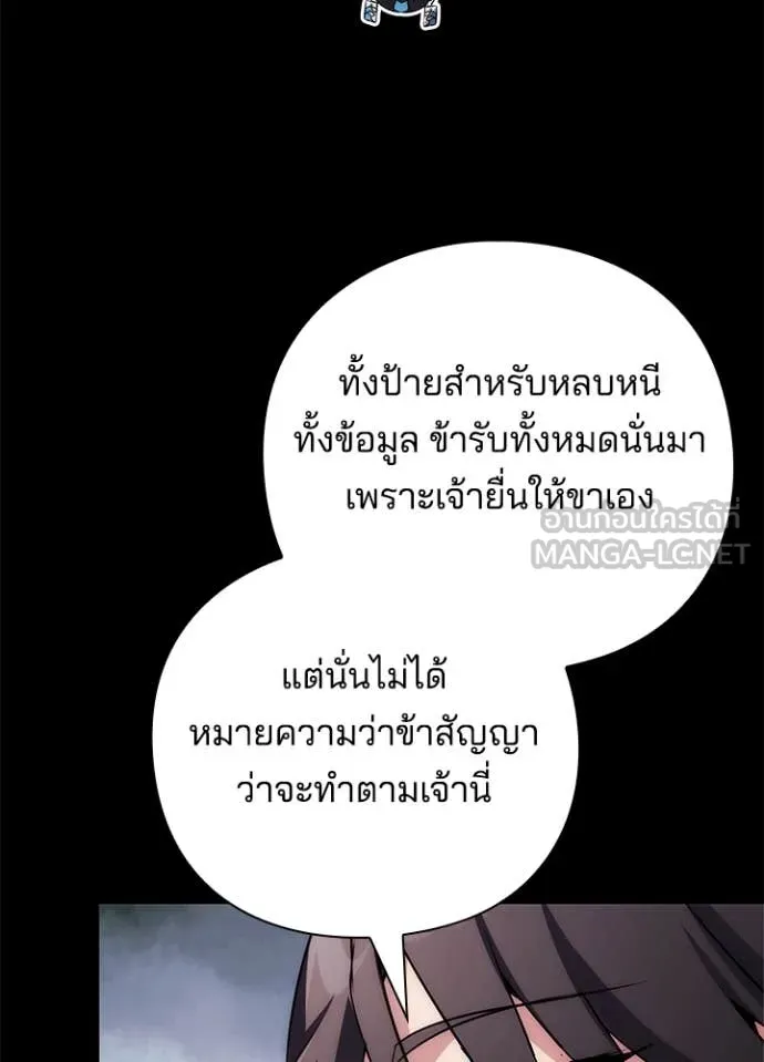 Night of the Ogre5 ตอนที่ 77 25