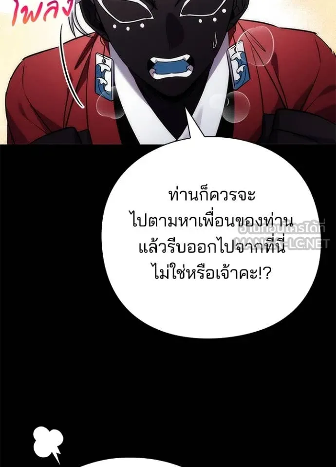 Night of the Ogre5 ตอนที่ 77 22