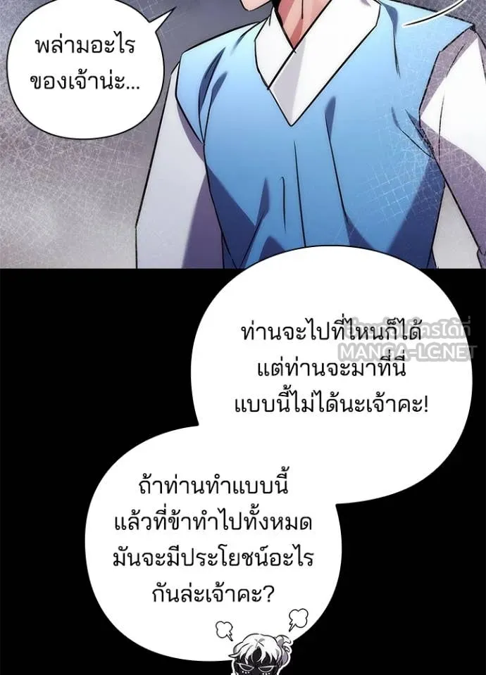 Night of the Ogre5 ตอนที่ 77 24