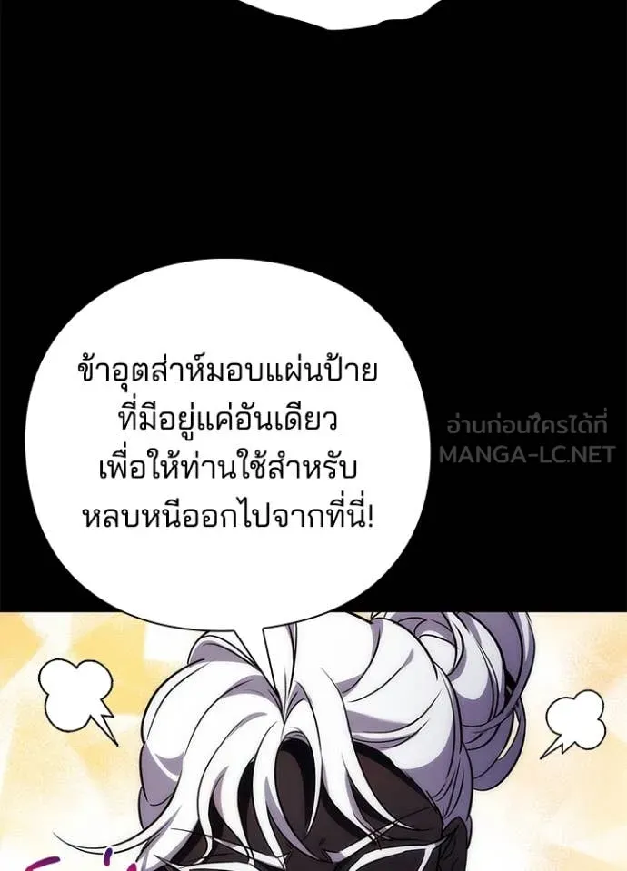 Night of the Ogre5 ตอนที่ 77 21