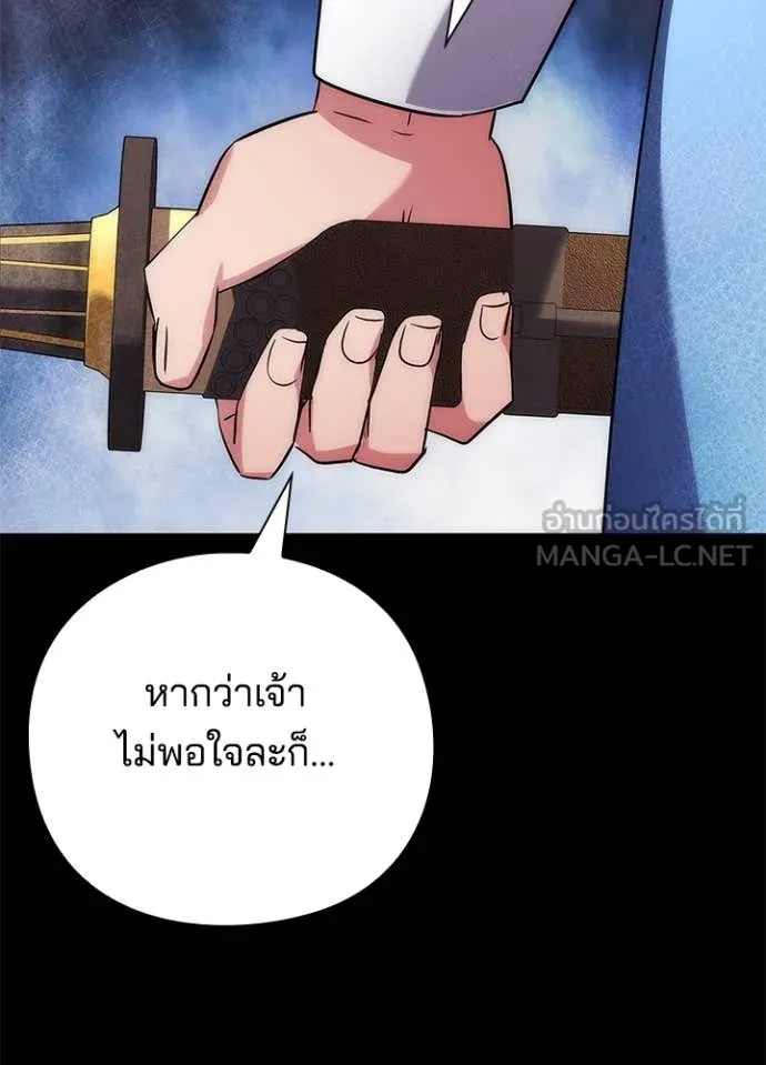 Night of the Ogre5 ตอนที่ 77 27