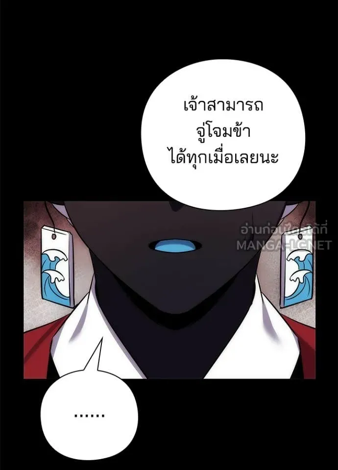 Night of the Ogre5 ตอนที่ 77 28