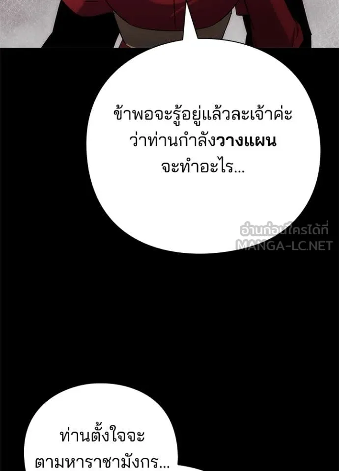 Night of the Ogre5 ตอนที่ 77 33