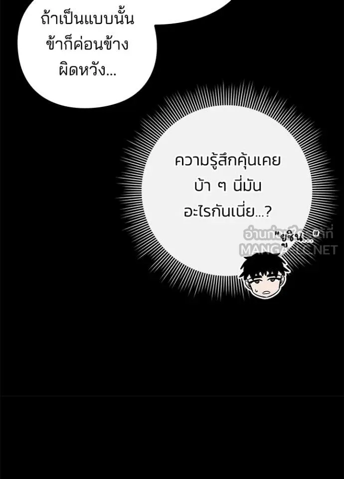 Night of the Ogre5 ตอนที่ 77 31