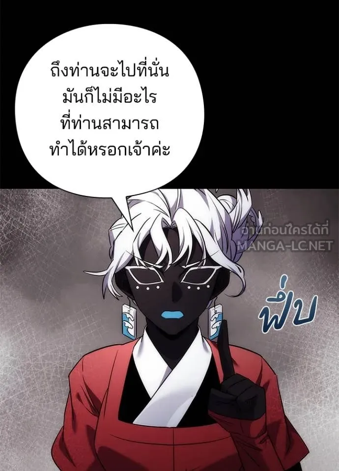 Night of the Ogre5 ตอนที่ 77 32