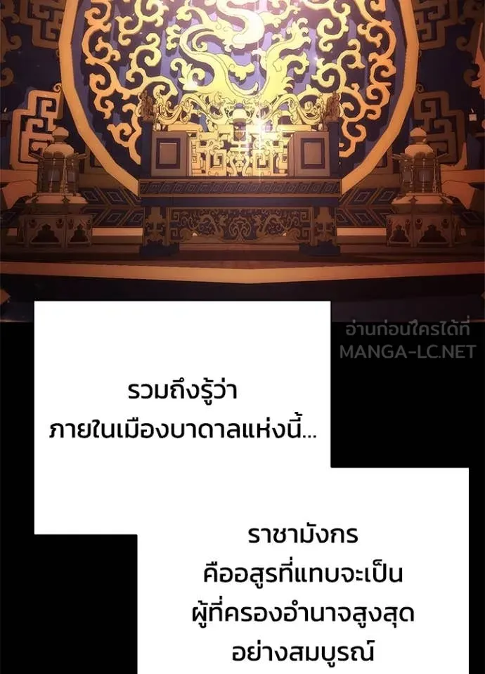 Night of the Ogre5 ตอนที่ 77 36