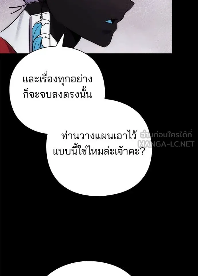 Night of the Ogre5 ตอนที่ 77 42