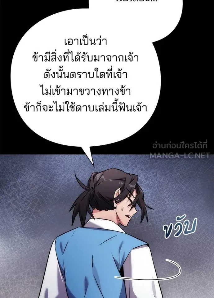 Night of the Ogre5 ตอนที่ 77 45