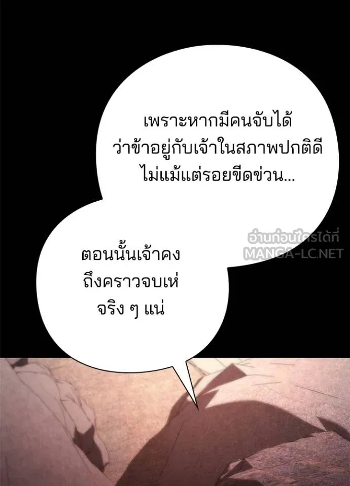 Night of the Ogre5 ตอนที่ 77 47