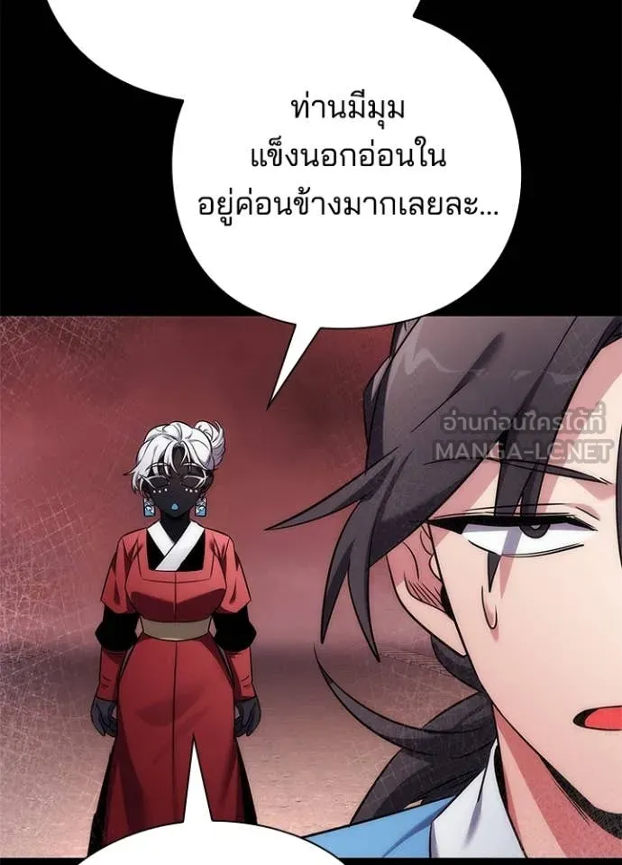 Night of the Ogre5 ตอนที่ 77 50
