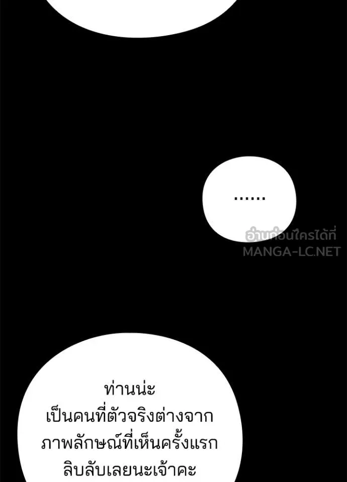Night of the Ogre5 ตอนที่ 77 49