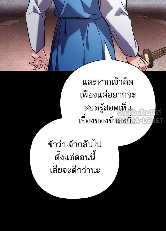 Night of the Ogre5 ตอนที่ 77 46